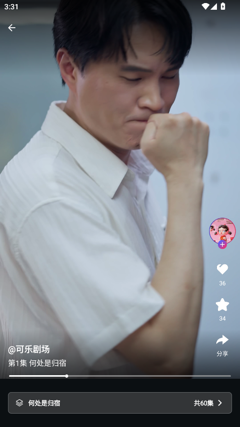 富豪免费剧场官方版