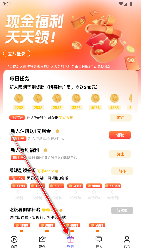 富豪免费剧场官方版