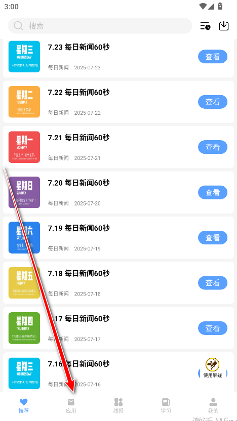 小葵软件盒app最新版本 小葵软件盒app最新版本