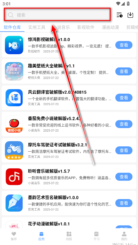 小葵软件盒app最新版本 小葵软件盒app最新版本