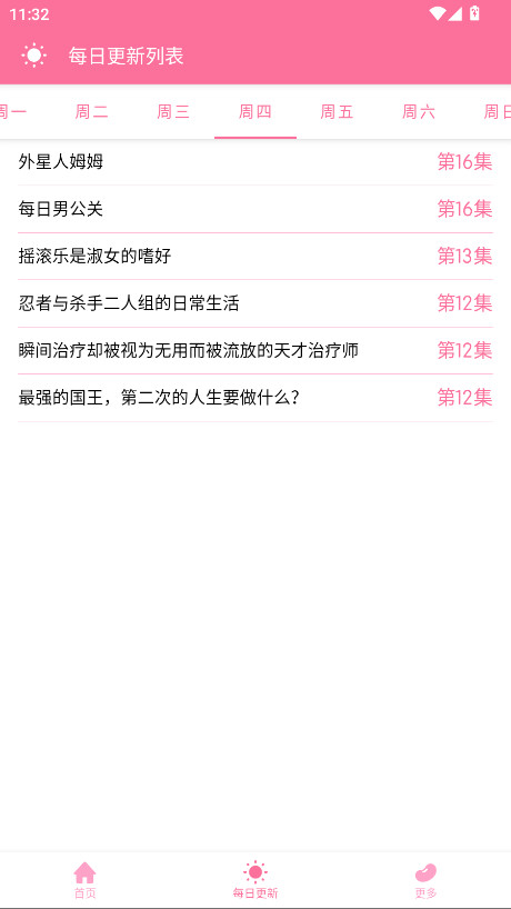 秒播动漫app最新版 秒播动漫app最新版
