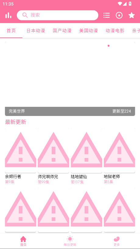 秒播动漫app最新版 秒播动漫app最新版