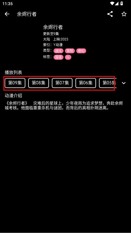 秒播动漫app最新版 秒播动漫app最新版