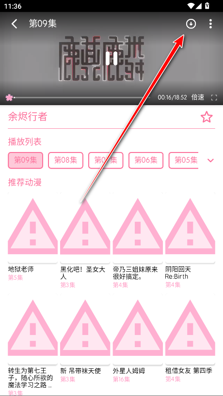 秒播动漫app最新版 秒播动漫app最新版
