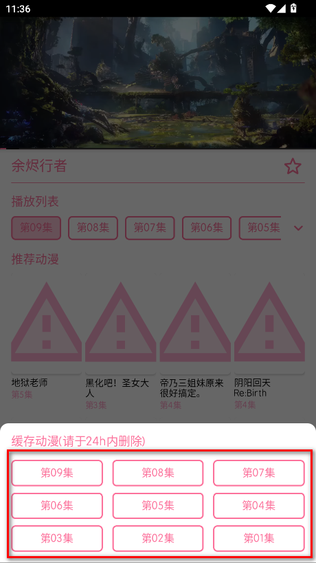 秒播动漫app最新版 秒播动漫app最新版