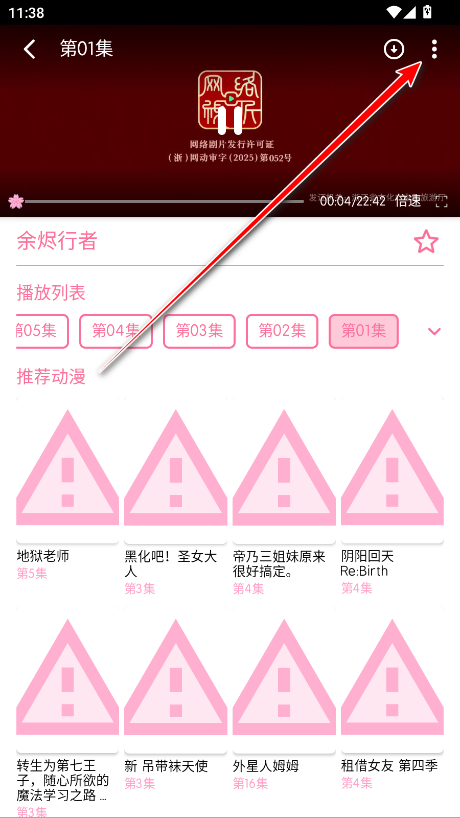秒播动漫app最新版 秒播动漫app最新版