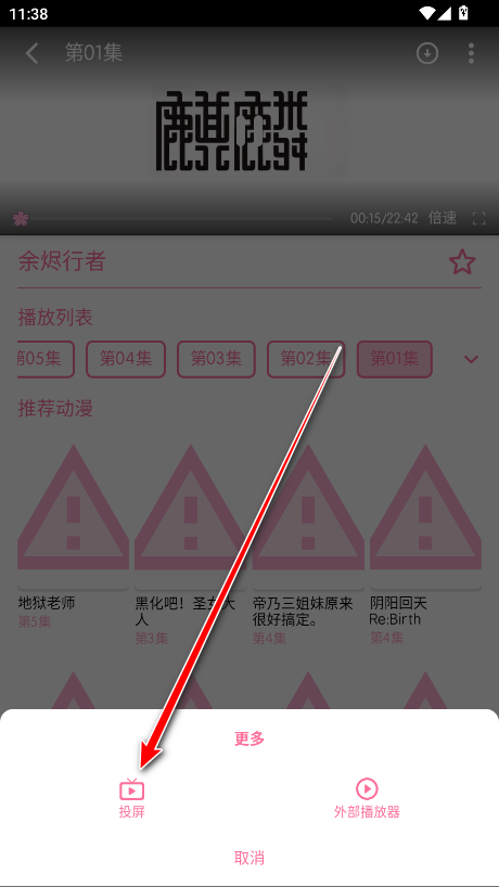 秒播动漫app最新版 秒播动漫app最新版