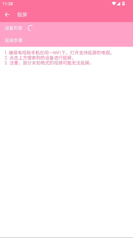 秒播动漫app最新版 秒播动漫app最新版