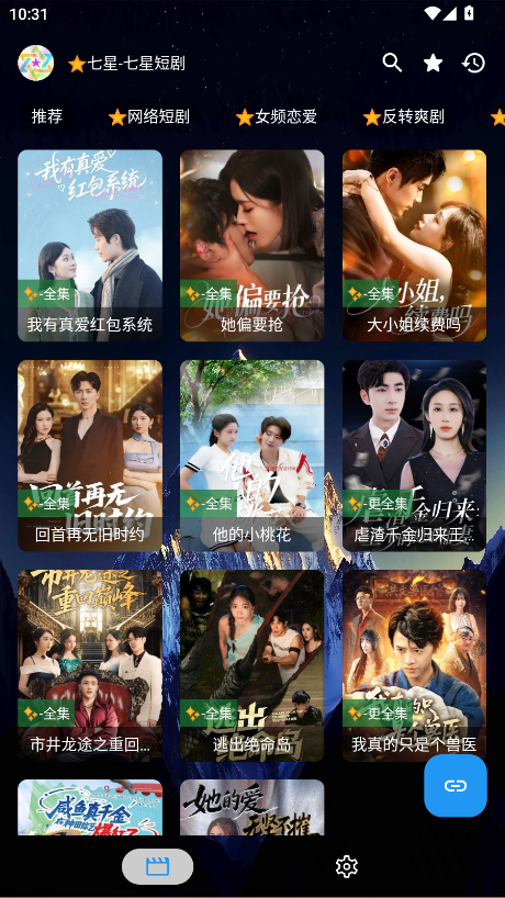 七星短剧app最新版