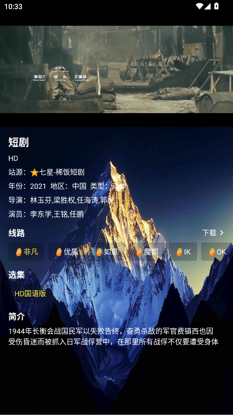 七星短剧app最新版