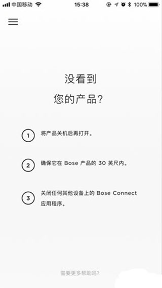 Bose Connect(图1)