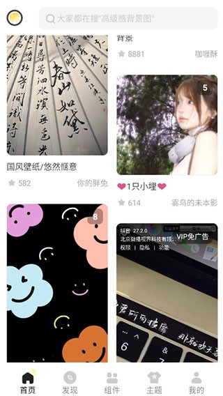 奶油桌面免费版(图1)