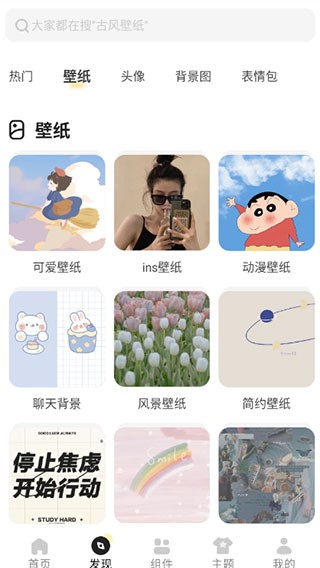奶油桌面免费版(图2)