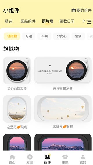 奶油桌面免费版(图3)