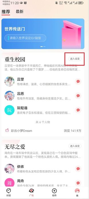 彩云小梦终身免费版(图1)