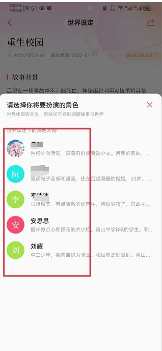 彩云小梦终身免费版(图3)