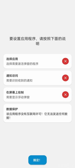 dynamicspot官网版(图2)