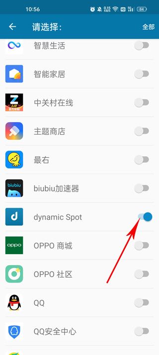 dynamicspot官网版(图3)