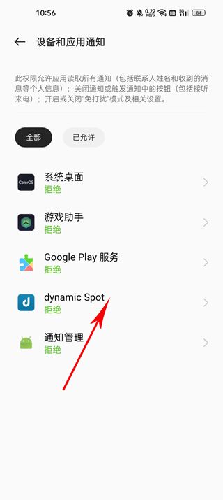 dynamicspot官网版(图4)
