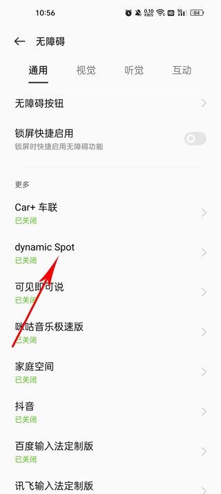 dynamicspot官网版(图6)