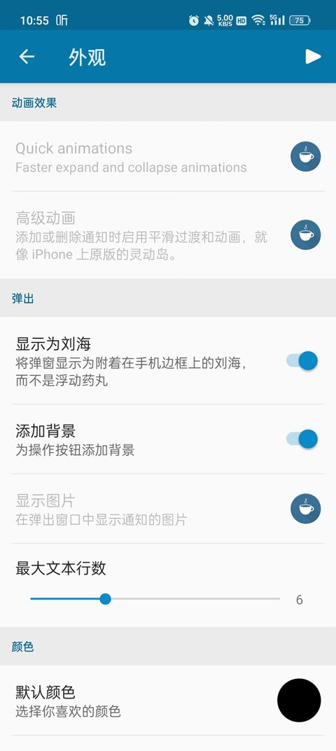 dynamicspot官网版(图11)