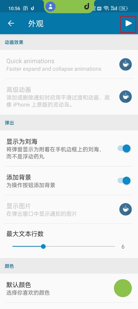 dynamicspot官网版(图12)