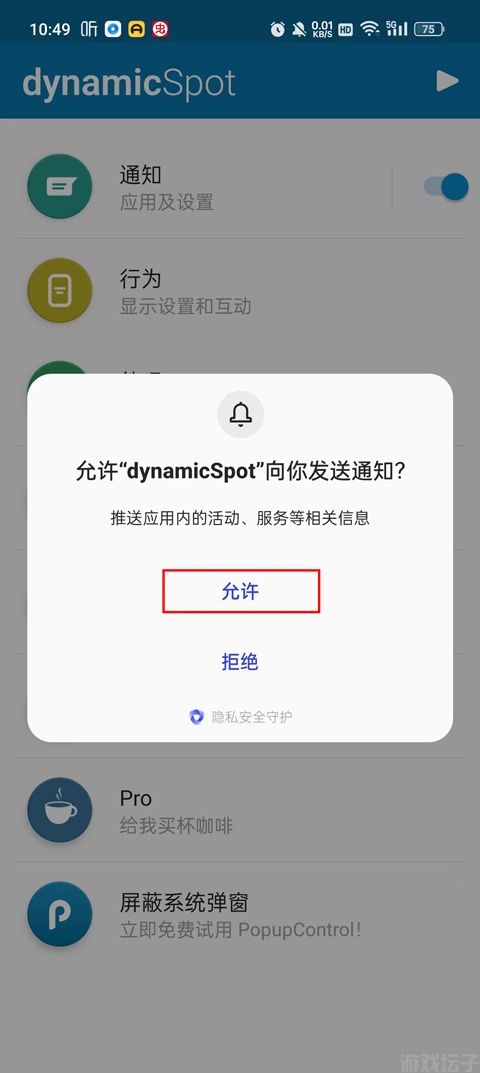 dynamicspot官网版(图14)