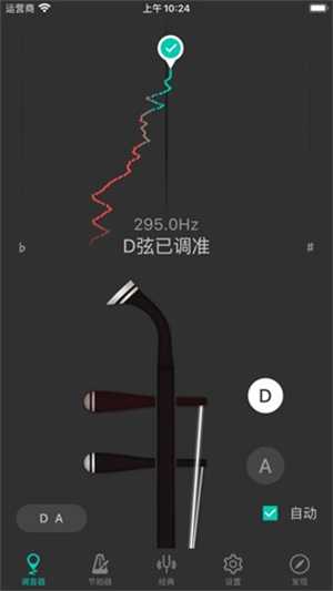 二胡调音大师(图1)