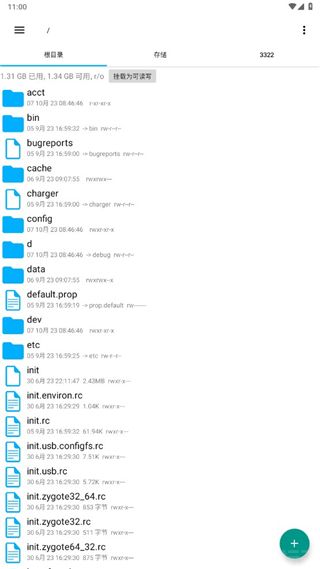 re管理器官方版(图1)