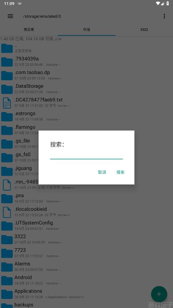 re管理器官方版(图3)