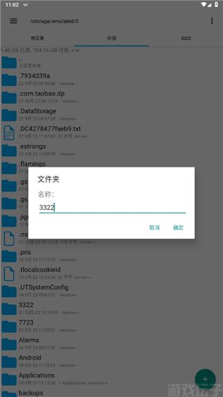 re管理器官方版(图4)