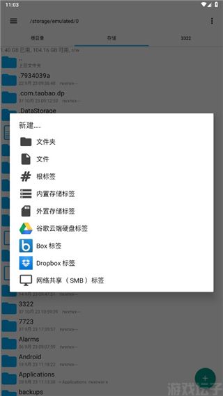 re管理器官方版(图5)
