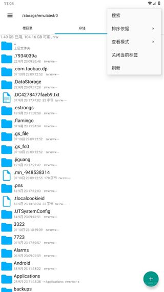 re管理器官方版(图6)