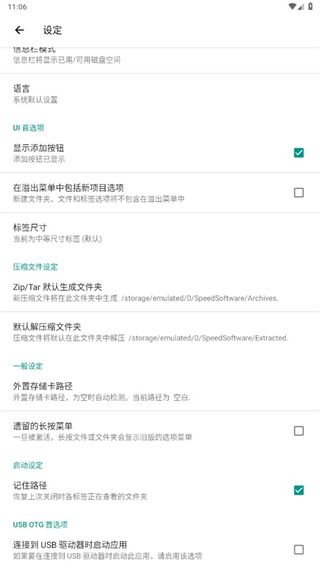 re管理器官方版(图7)