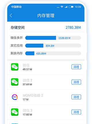 微多开分身(图2)