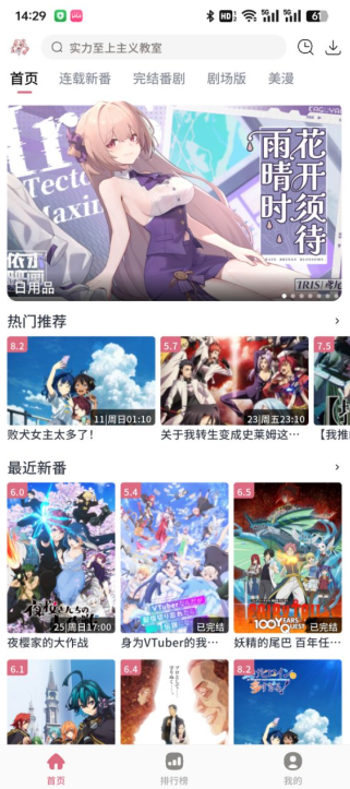 稀饭动漫最新版(图1)