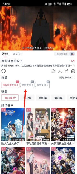 稀饭动漫最新版(图2)