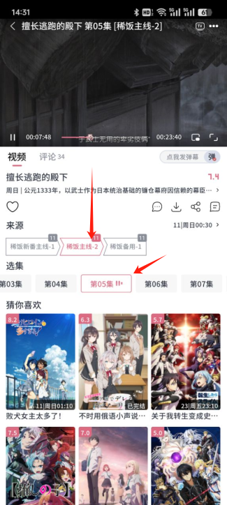 稀饭动漫最新版(图3)