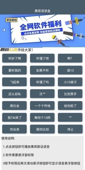 神鹰盒(图1)