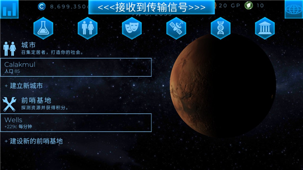行星改造全部解锁版(图2)