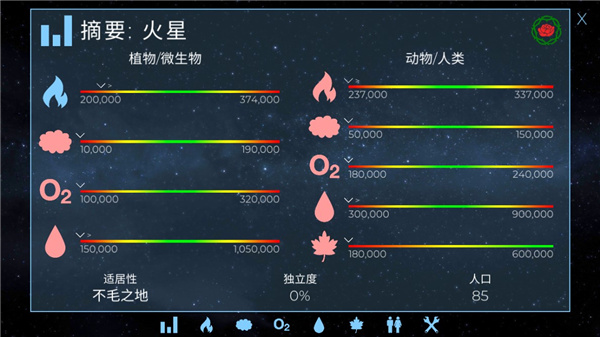 行星改造全部解锁版(图3)