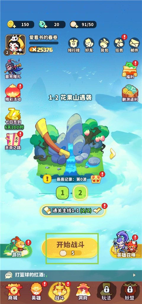 魔宠降临(图1)