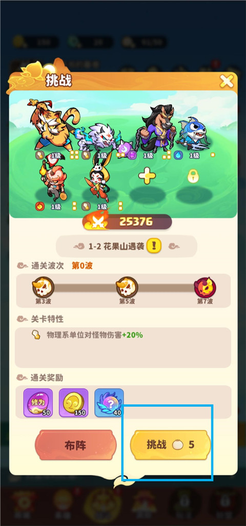 魔宠降临(图2)