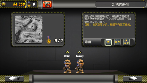 小小部队(图3)