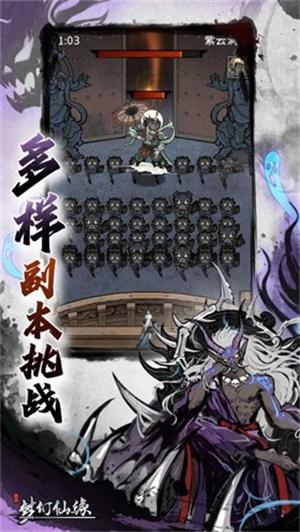 梦幻仙缘(图2)