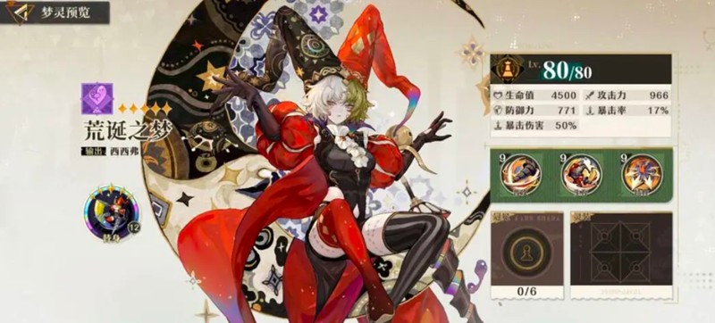 无尽梦回装备副本怎么刷-无尽梦回灵装获取方法