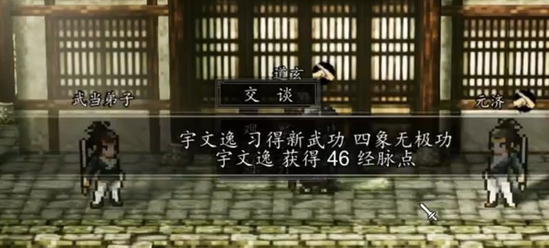 逸剑风云决主角心法怎么搭配-各流派心法组合推荐