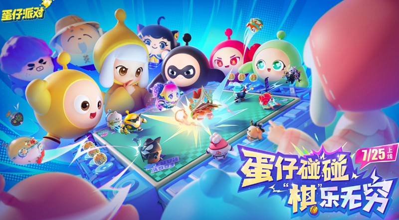 蛋仔派对蛋仔碰碰棋怎么玩-蛋仔碰碰棋玩法规则