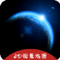 3D掌游街景地图