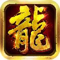 沙巴克传奇
